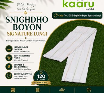 স্নিগ্ধ বয়ন সিগনেচার লুঙ্গি